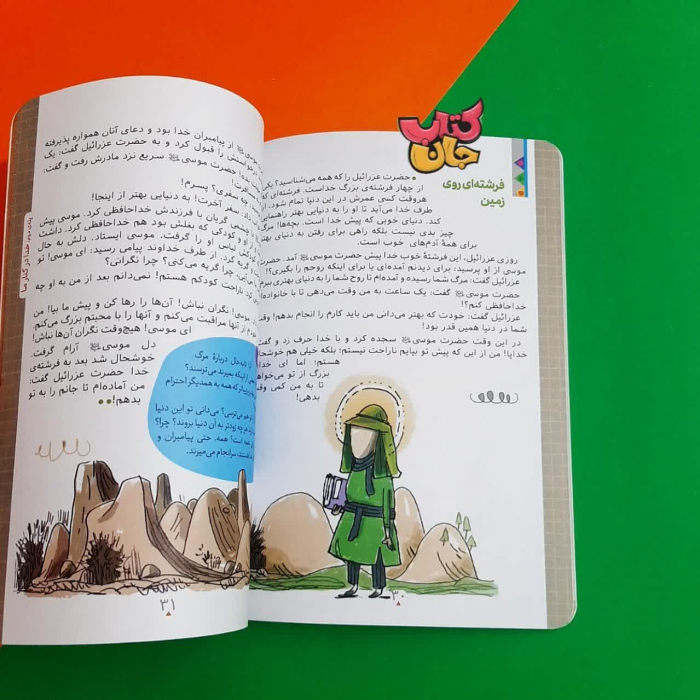 تصویر داخل کتاب 