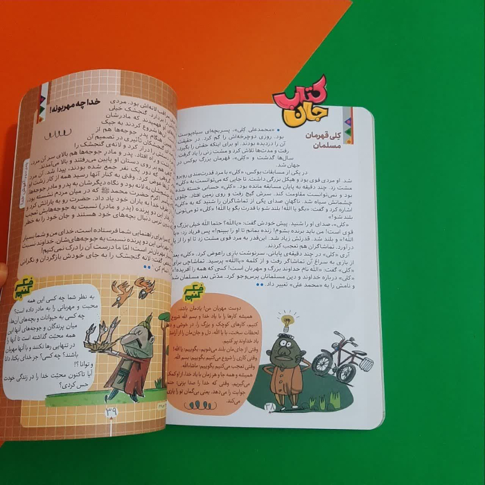 تصاویری ازداخل کتاب 