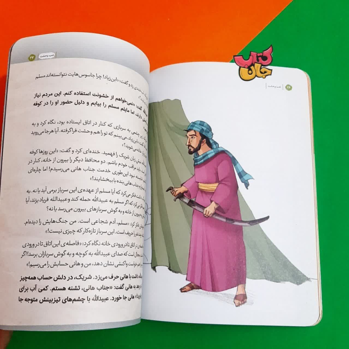 تصاویری ازداخل کتاب 