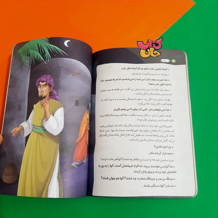 تصاویری ازداخل کتاب 