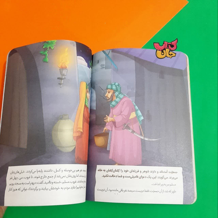 تصاویری ازداخل کتاب