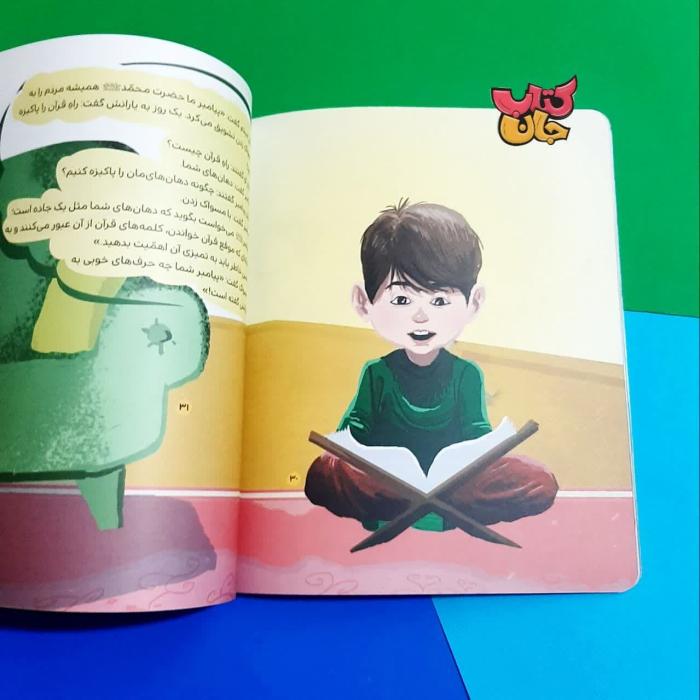 تصاویری ازداخل کتاب 