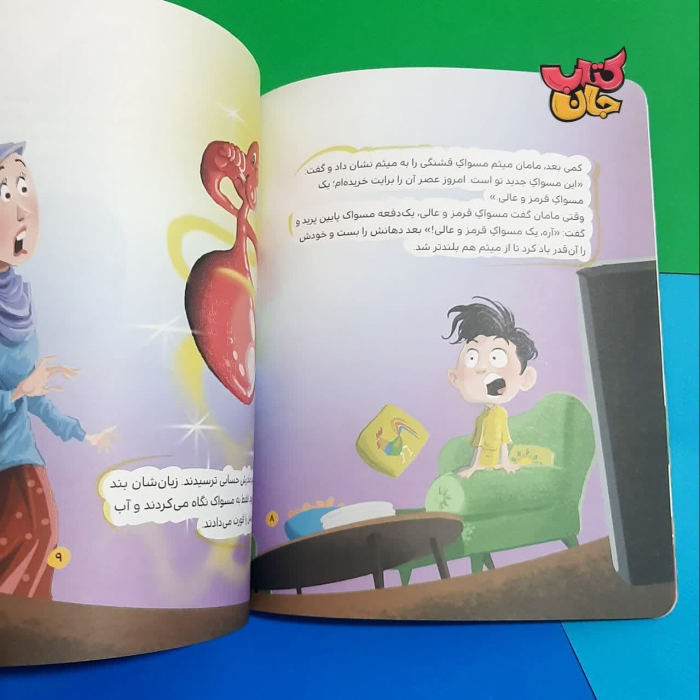 تصاویر داخل کتاب 