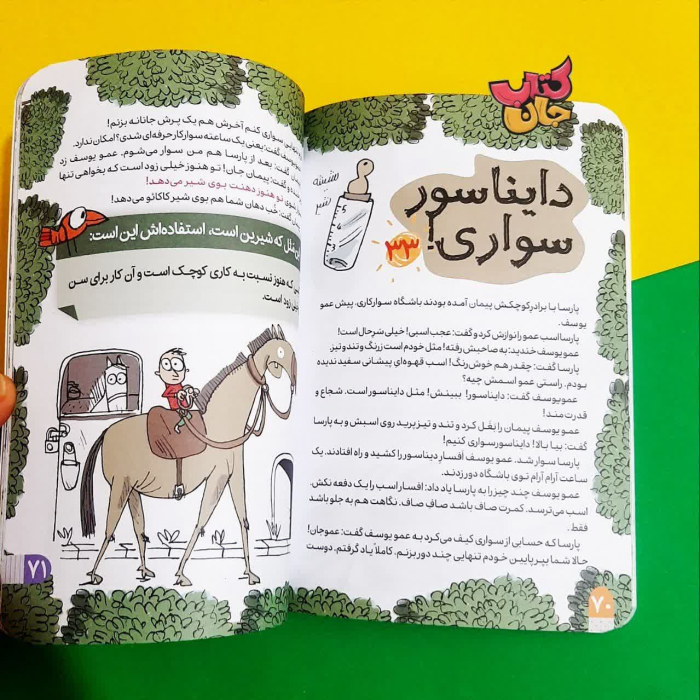 تصاویری ازداخل کتاب