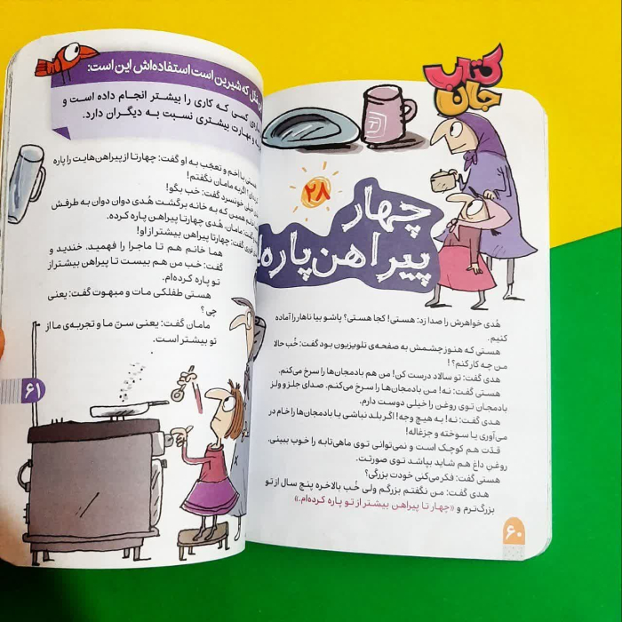 تصویر داخل کتاب 