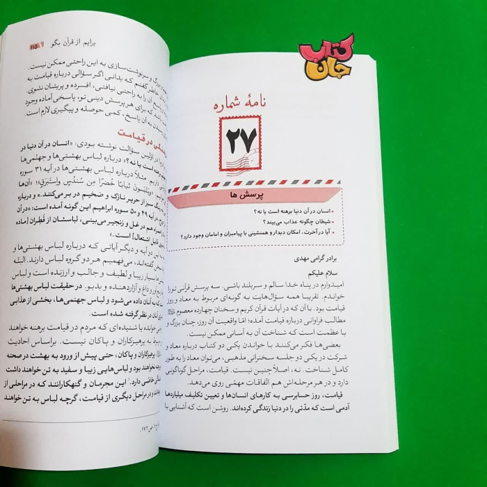 تصاویری ازداخل کتاب