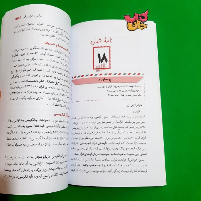 تصاویری ازداخل کتاب
