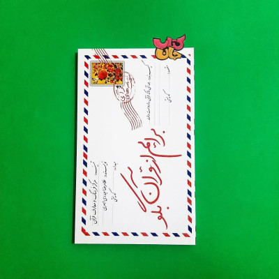 کتاب برایم از قرآن بگو