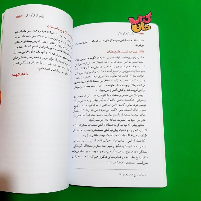 تصاویری ازداخل کتاب