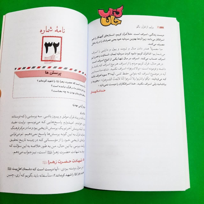تصویر داخل کتاب 