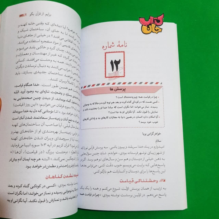 تصاویری ازداخل کتاب