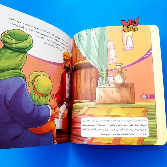 تصاویری ازداخل کتاب