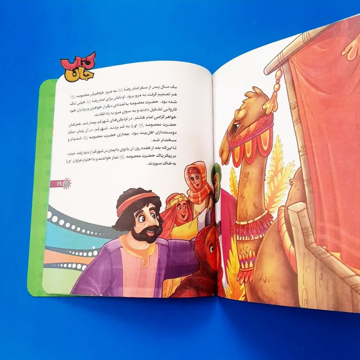 تصویر داخل کتاب 