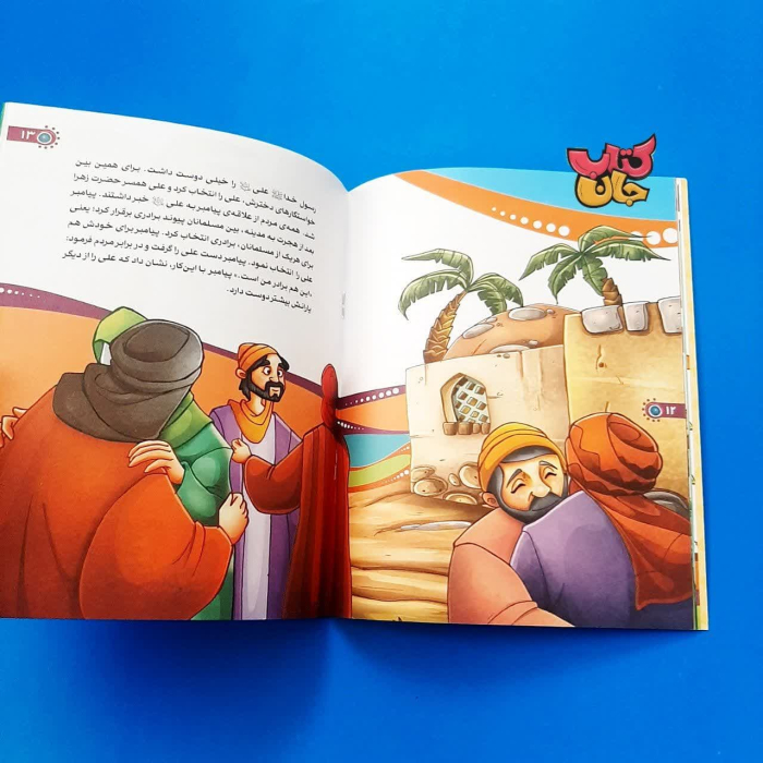 تصویر داخل کتاب 