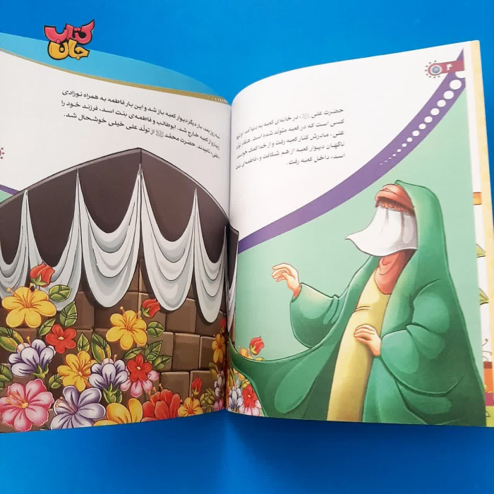 تصاویری ازداخل کتاب