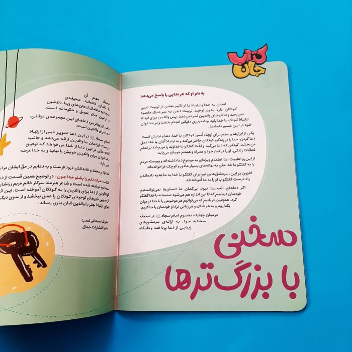 تصویر داخل کتاب 