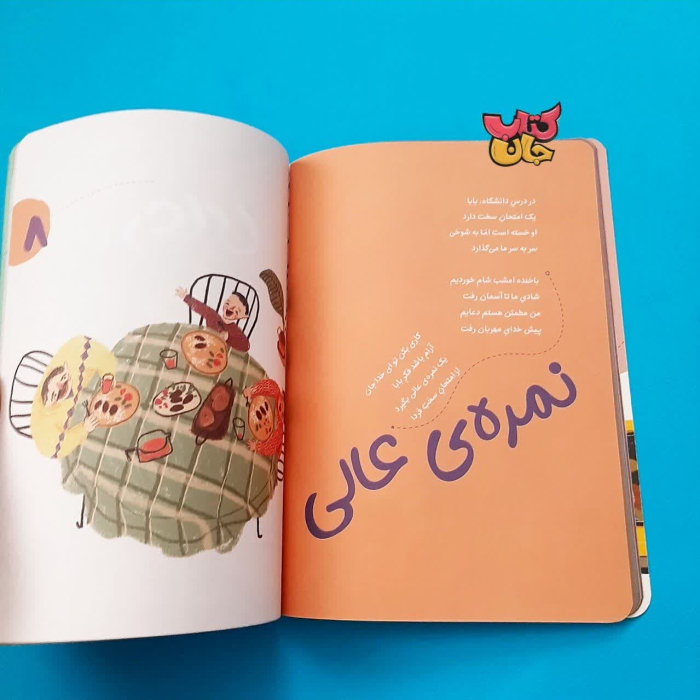 تصاویری ازداخل کتاب 