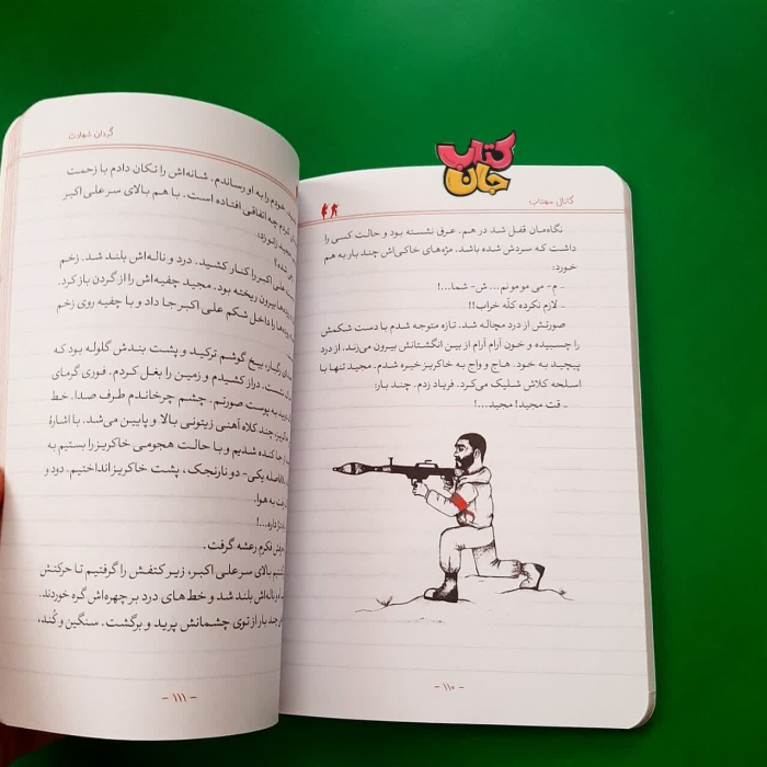 تصاویری ازداخل کتاب 