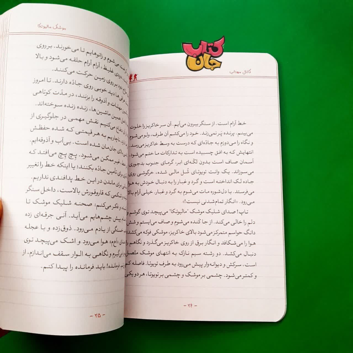 تصاویری ازداخل کتاب