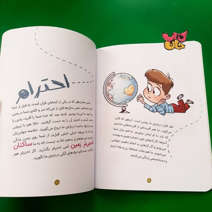 تصاویری ازداخل کتاب