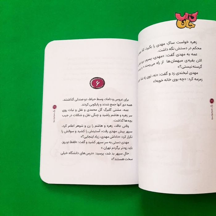 تصاویر داخل کتاب 