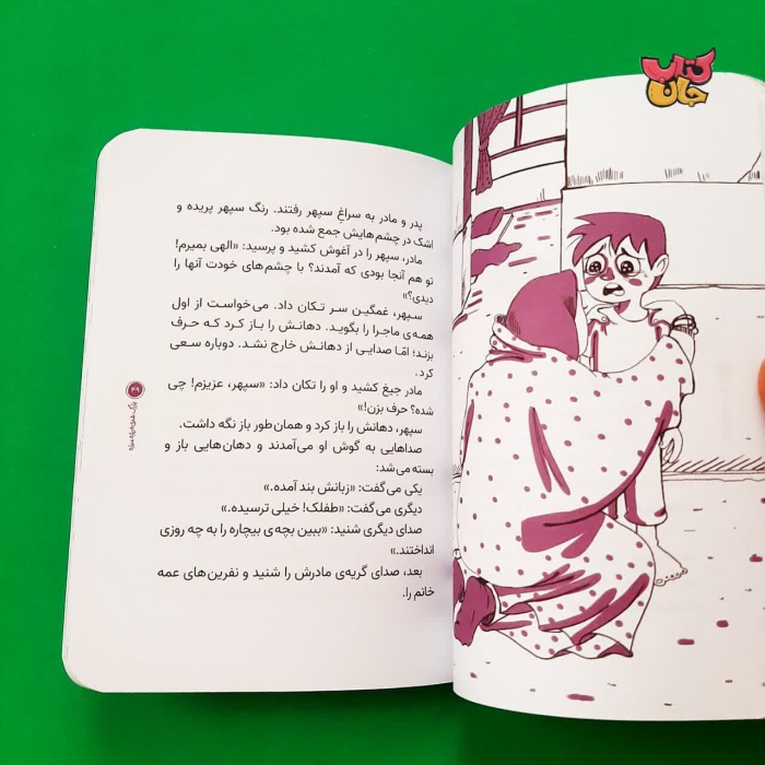 تصاویری ازداخل کتاب