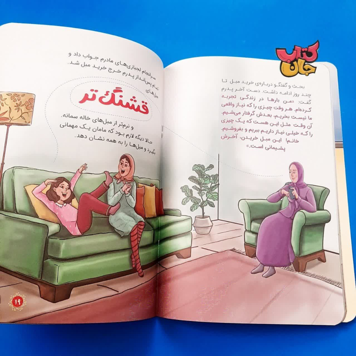 تصویر داخل کتاب 