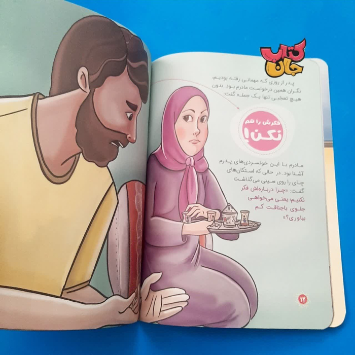 تصاویری ازداخل کتاب
