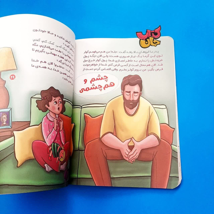 تصاویری ازداخل کتاب
