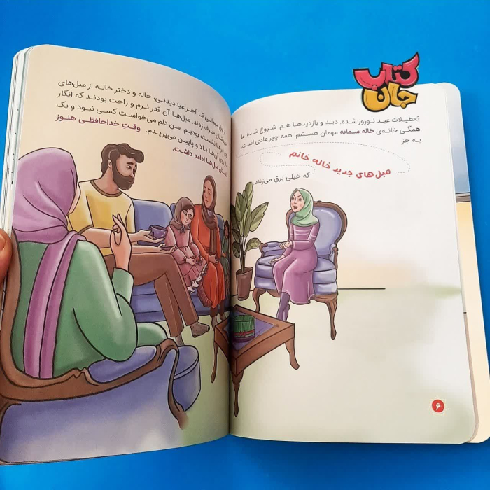 تصویر داخل کتاب 