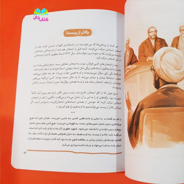 تصاویر داخل کتاب 