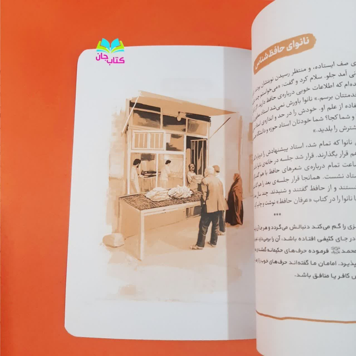 تصاویری ازداخل کتاب