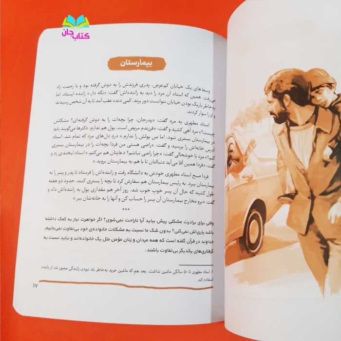 تصویر داخل کتاب 