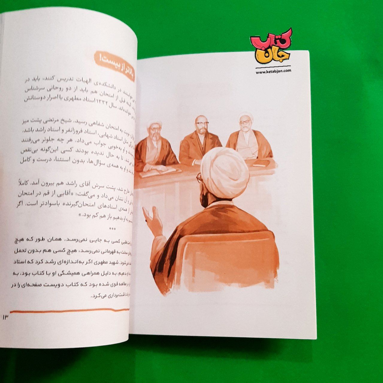  کتاب آقا معلم از مجموعه قهرمان من