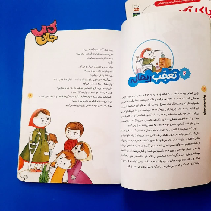 تصویر داخل کتاب 