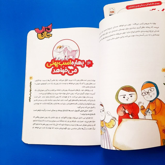 تصاویری ازداخل کتاب
