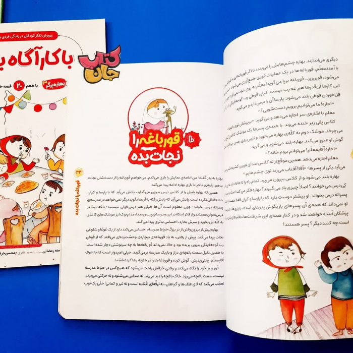 تصویر داخل کتاب 
