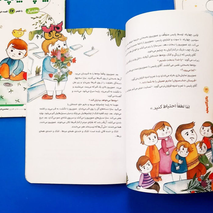 تصاویری ازداخل کتاب 
