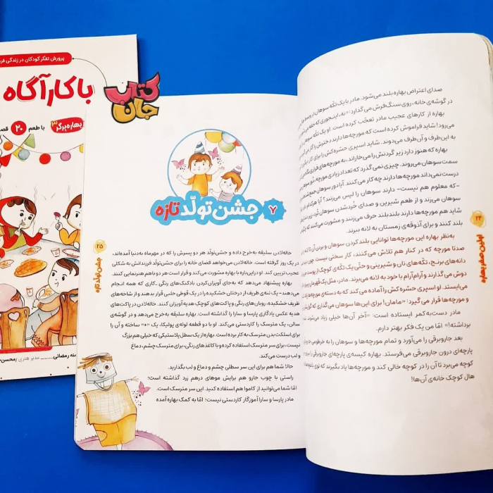 تصاویری ازداخل کتاب
