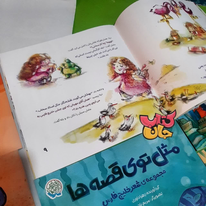 تصاویری ازداخل کتاب 