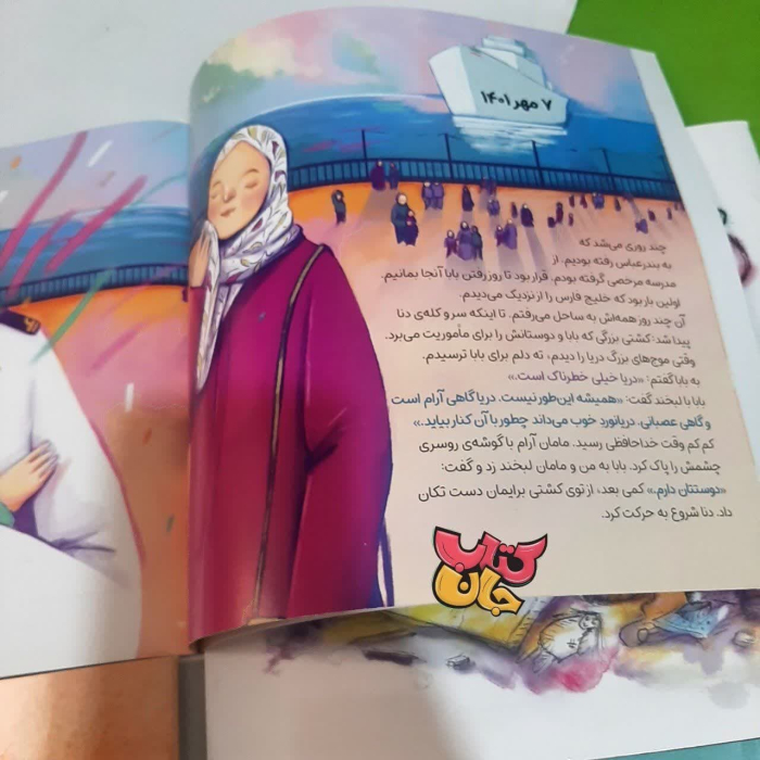 تصاویری ازداخل کتاب