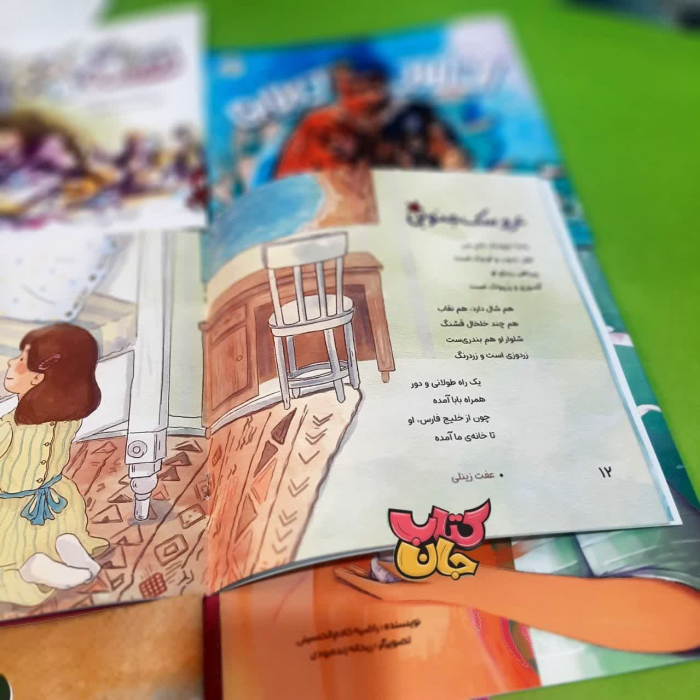 تصویر داخل کتاب 
