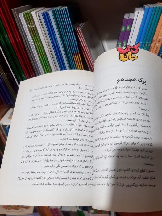 تصاویری ازداخل کتاب