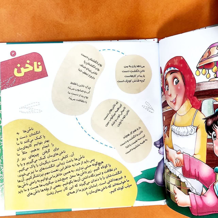 تصویر داخل کتاب 