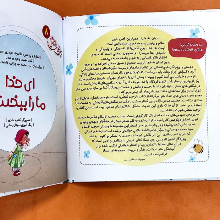 تصاویری ازداخل کتاب 