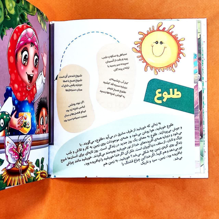 تصاویری ازداخل کتاب