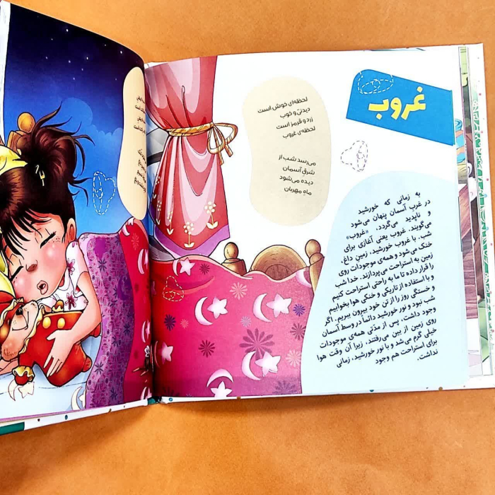 تصاویر داخل کتاب 