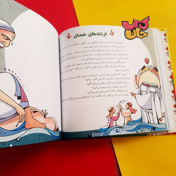 تصاویری ازداخل کتاب 
