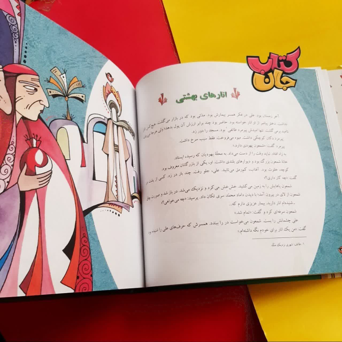 تصاویر داخل کتاب 