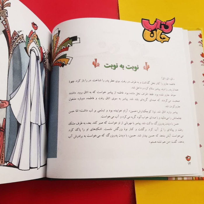 تصویر داخل کتاب 